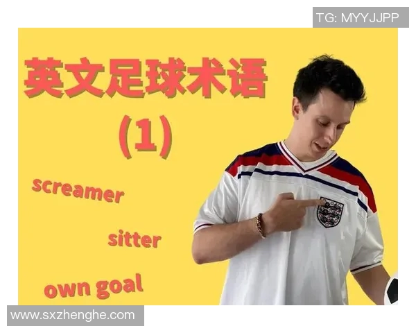 足球明星另类名字大揭秘让你了解他们不为人知的另一面